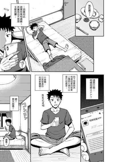 Nakayosi Apuri 6