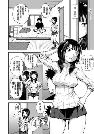 Nakayosi Apuri 7