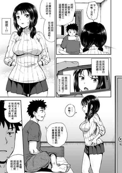 Nakayosi Apuri 8