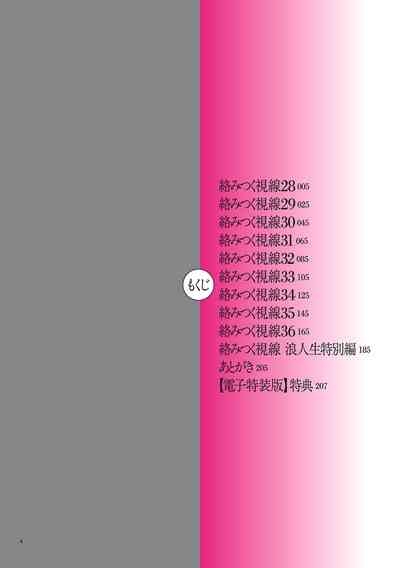 Karamitsuku Shisen 4 4