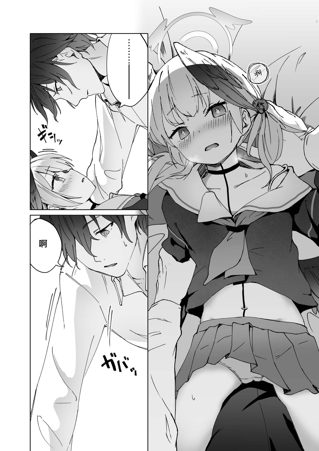 Saikyouiku - Re.Education 11