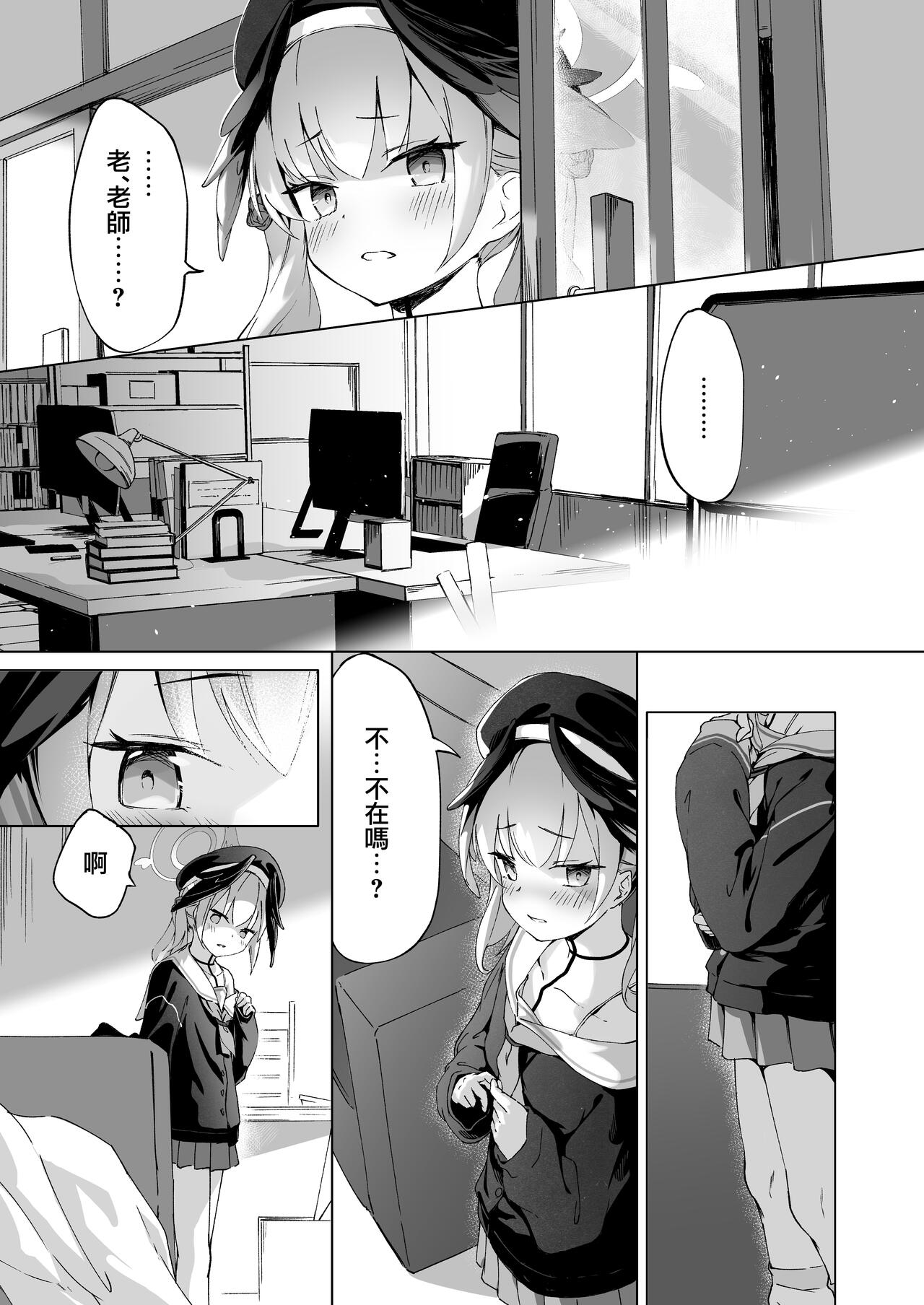 Saikyouiku - Re.Education 2