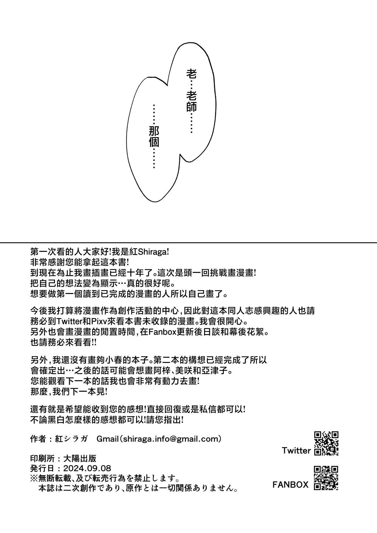 Saikyouiku - Re.Education 35