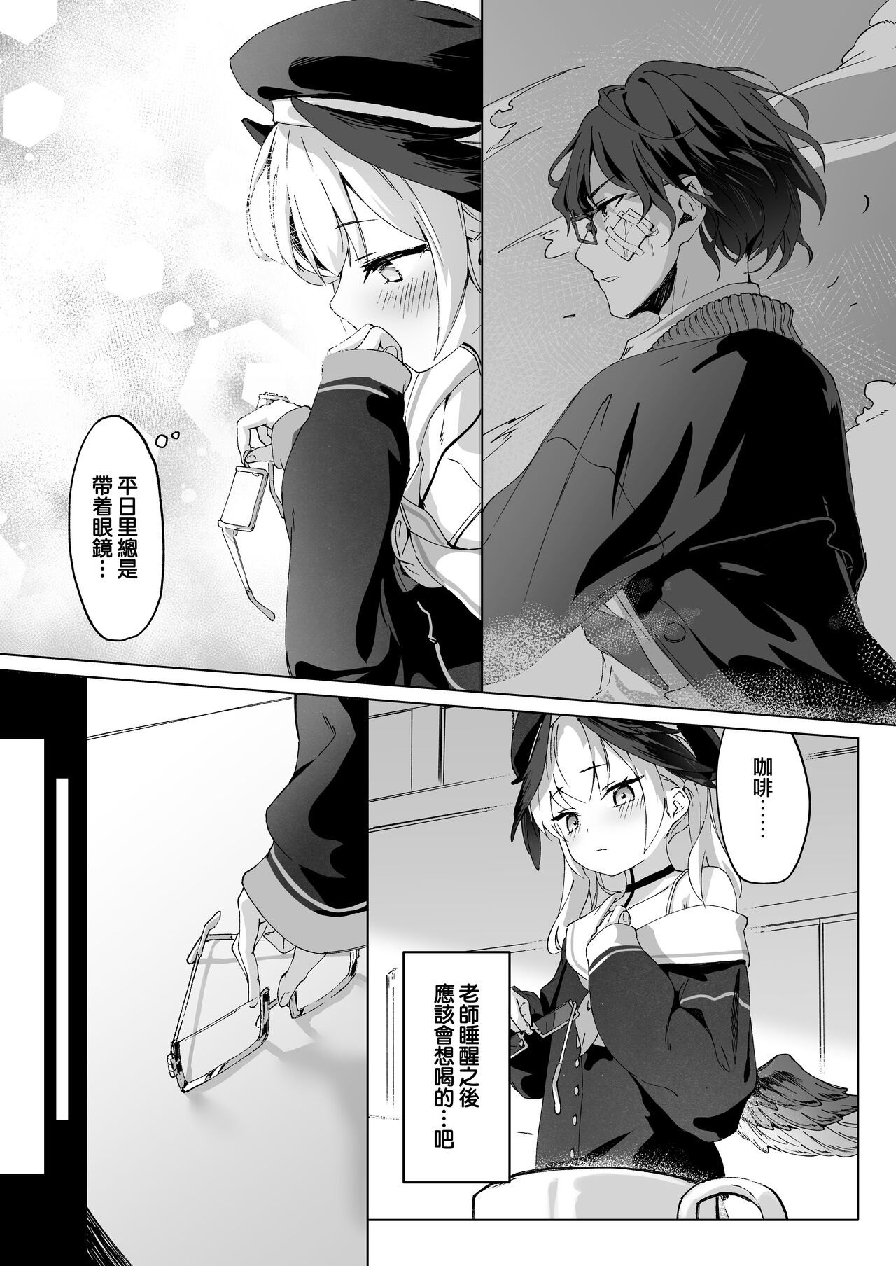 Saikyouiku - Re.Education 4