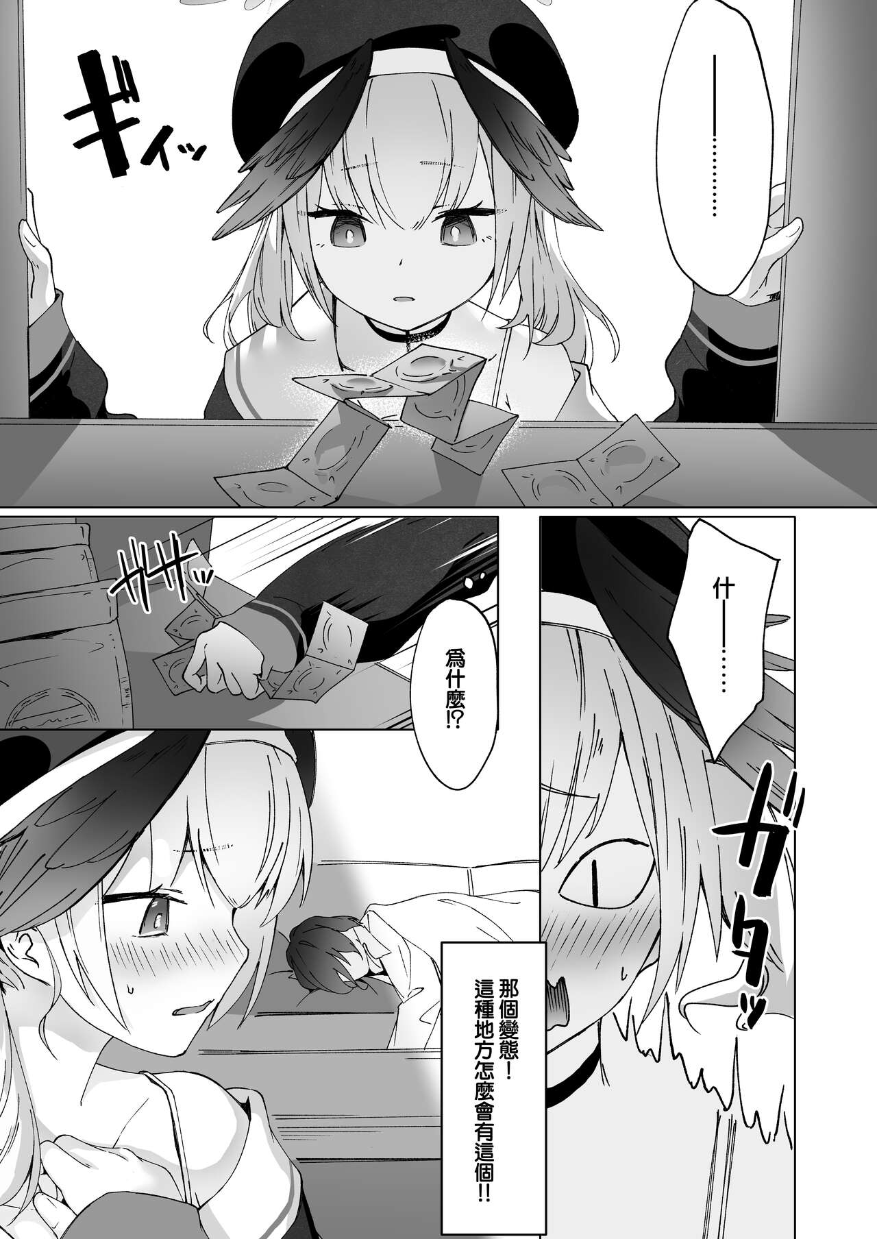 Saikyouiku - Re.Education 6