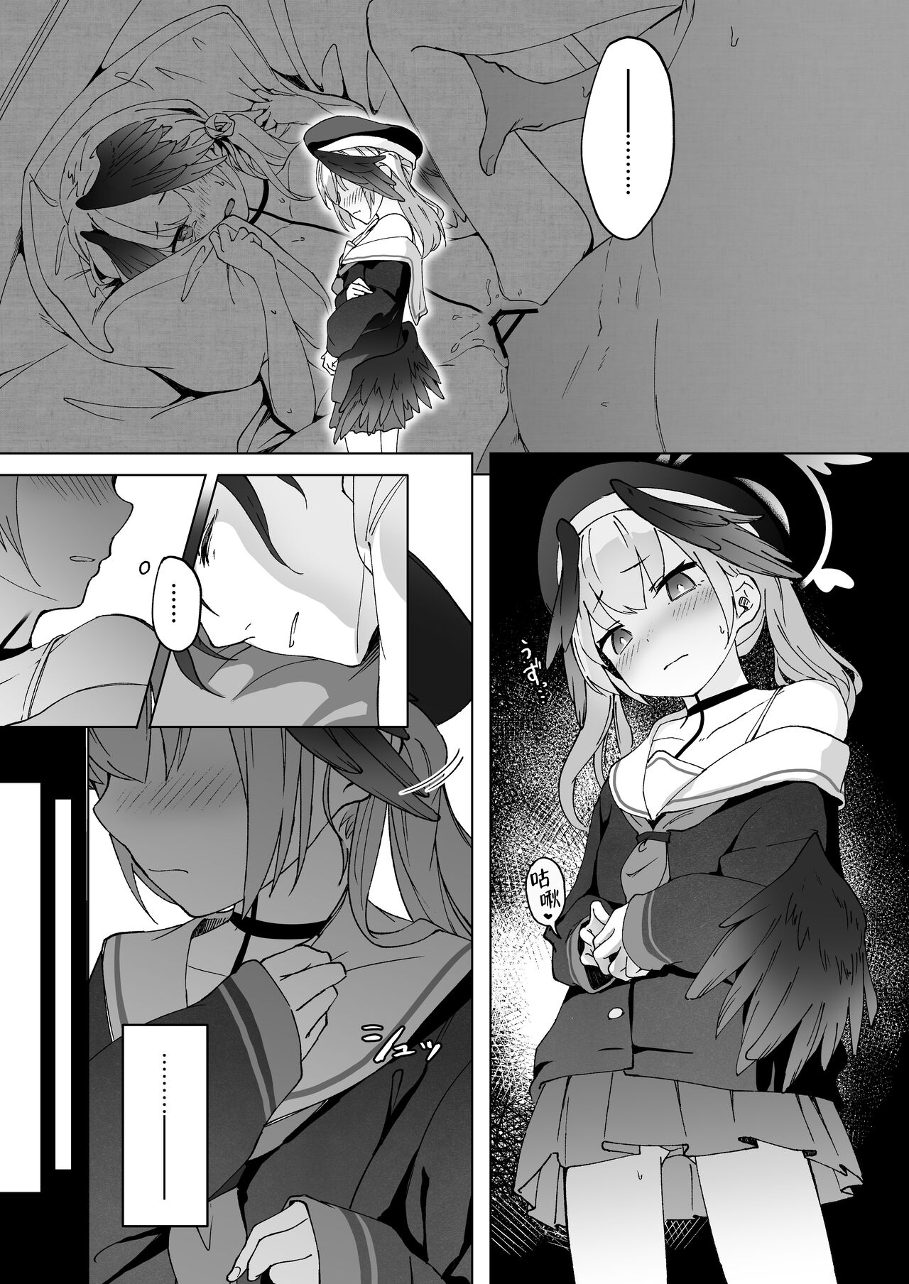 Saikyouiku - Re.Education 8