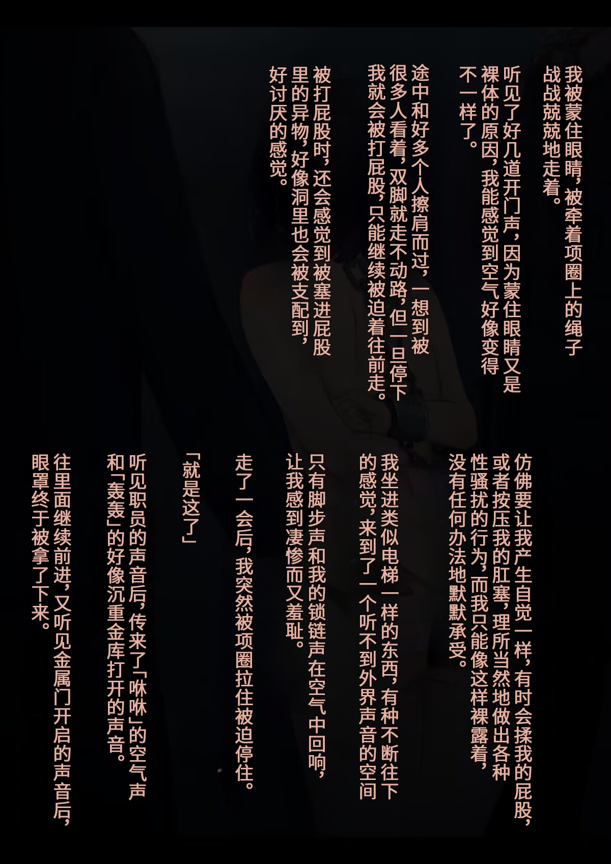 Special Severe Disciplinary PunishmentPart 1 10
