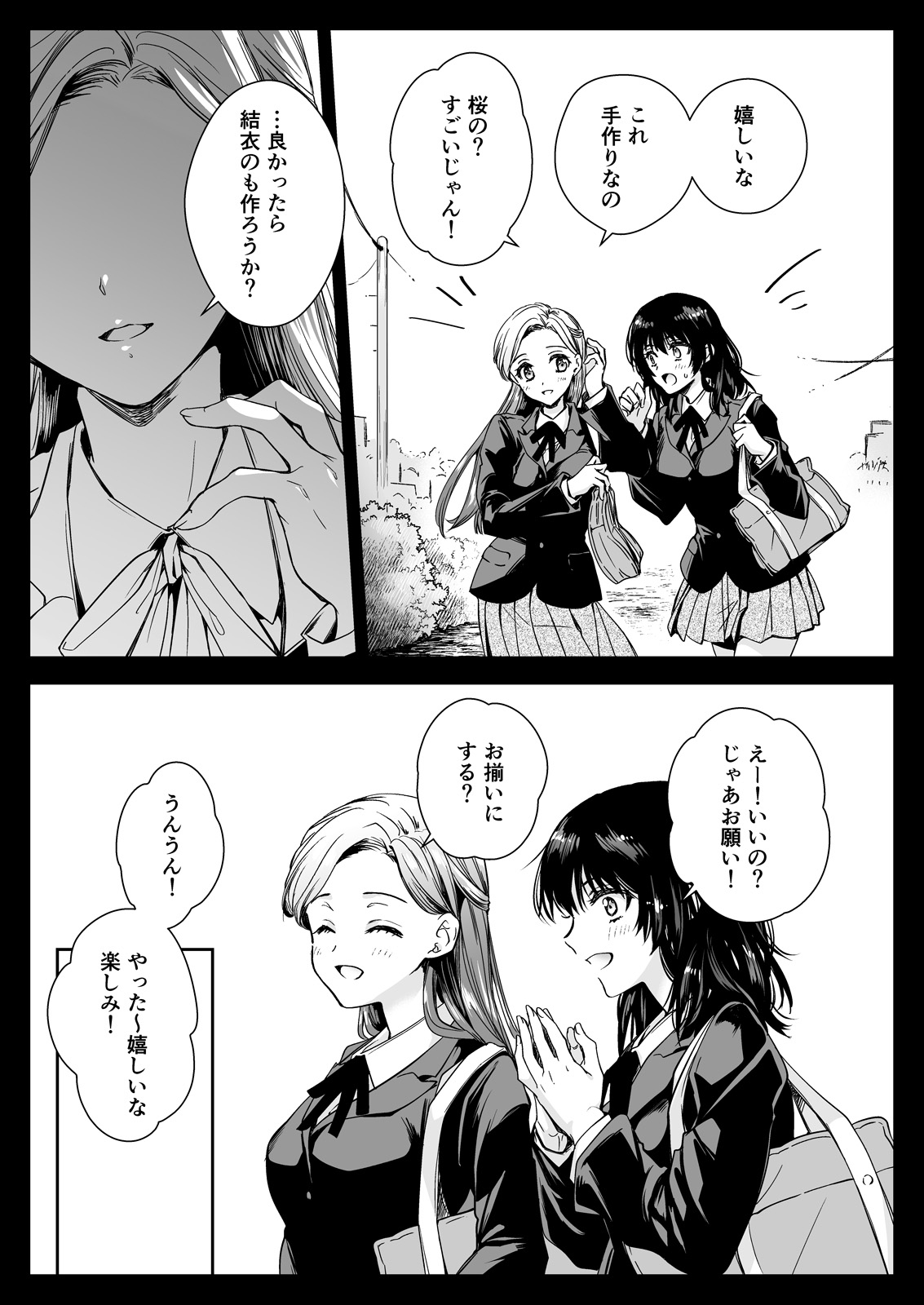 Seifuku Shokushu 19 - Page 13