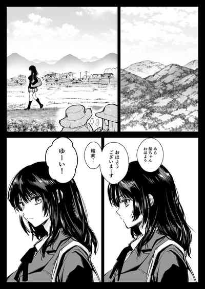 Seifuku Shokushu 19 2