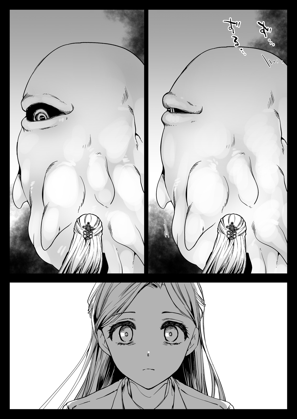 Seifuku Shokushu 19 - Page 47