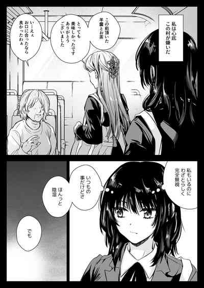 Seifuku Shokushu 19 4