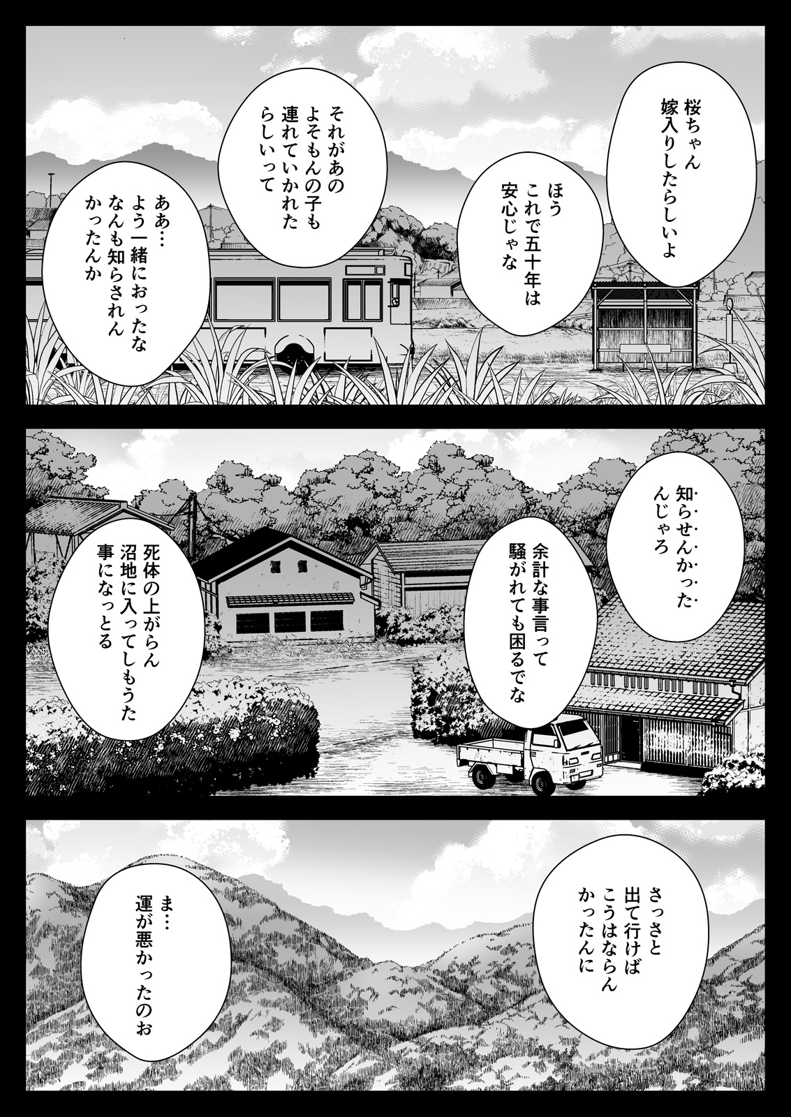 Seifuku Shokushu 19 - Page 50