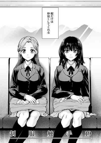 Seifuku Shokushu 19 5