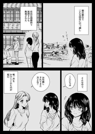Seifuku Shokushu 19 6