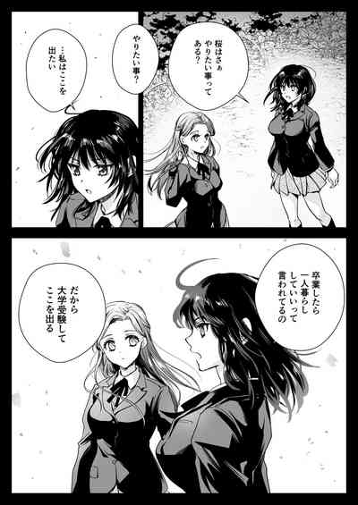 Seifuku Shokushu 19 8