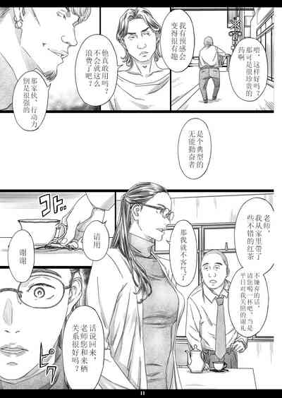 Kyonyuu Onna Kyoshi Minzai Niku Onaho 10