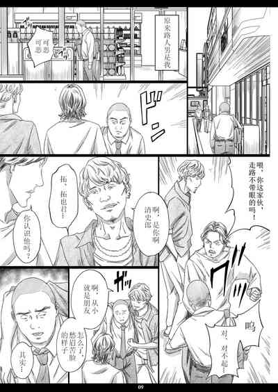 Kyonyuu Onna Kyoshi Minzai Niku Onaho 8