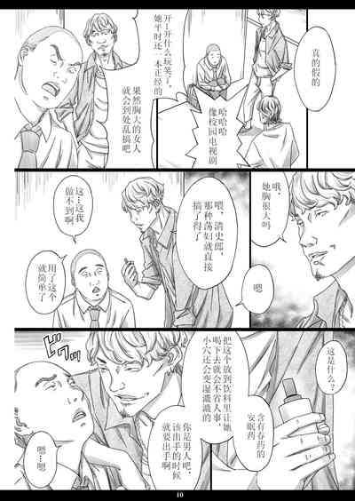 Kyonyuu Onna Kyoshi Minzai Niku Onaho 9