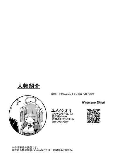 Datenshi Succubus to Midara na Yume 4