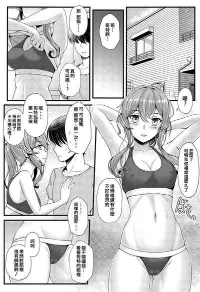 Got to Yoake no Coffee o - Coffee at Dawn with Gotland 5