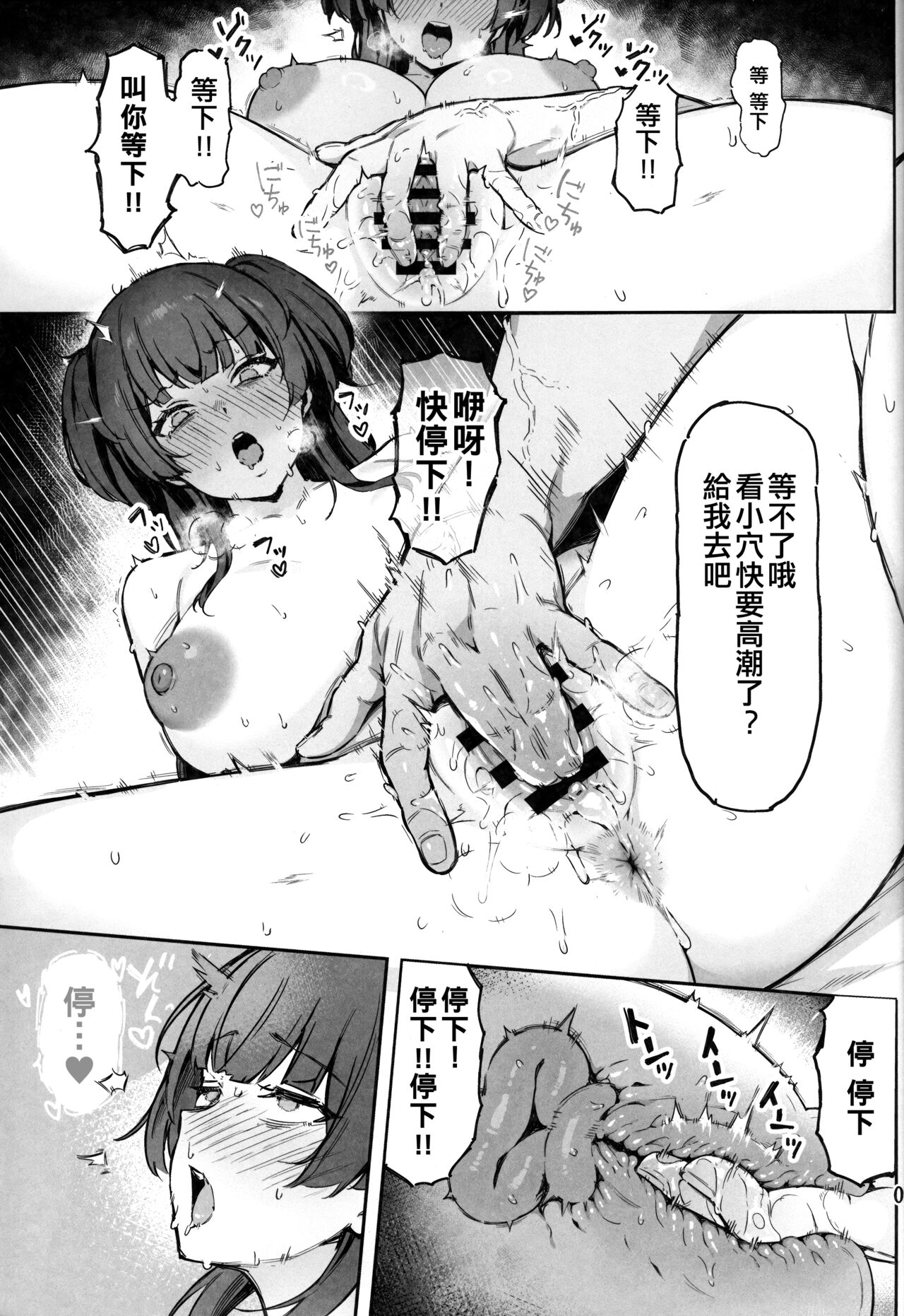 FuyukoA room you can't leave without having 120% ityarabu sex wiith Huyuko chan. - Page 11