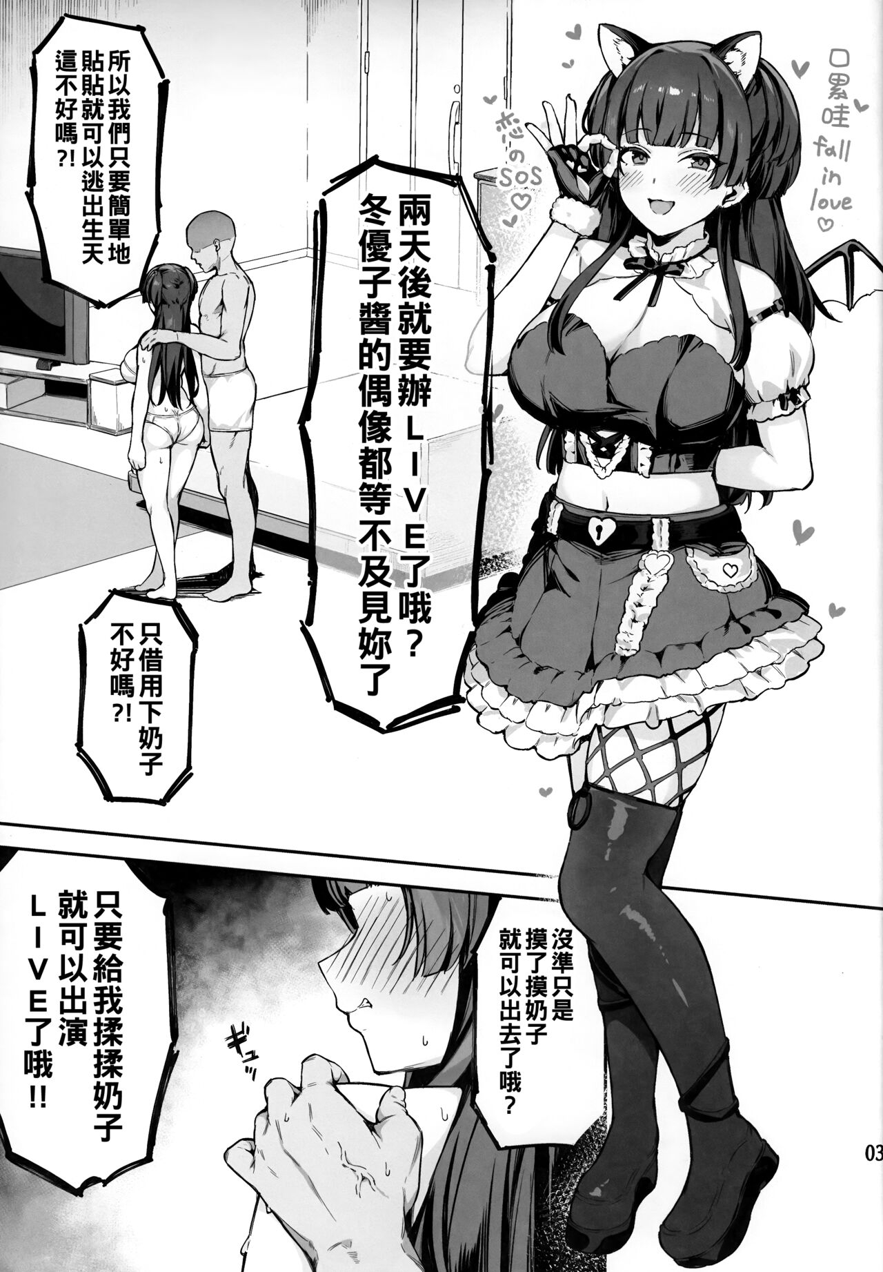 FuyukoA room you can't leave without having 120% ityarabu sex wiith Huyuko chan. - Page 5