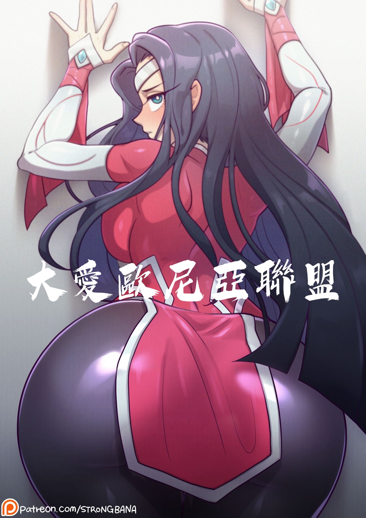 GREAT UNITY【基德漢化組】 - Page 3