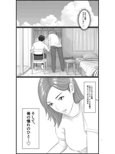 Akogare no Hito wa Mou Owari! Daigakusei - Lisa Hen 2