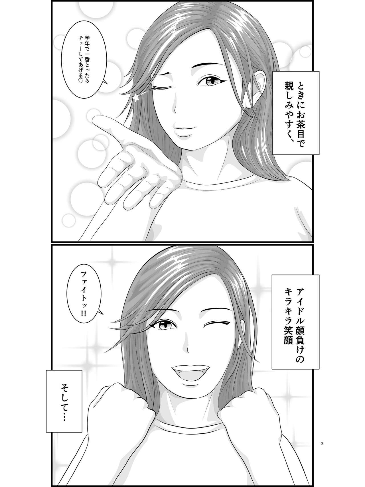Akogare no Hito wa Mou Owari! Daigakusei - Lisa Hen - Page 4