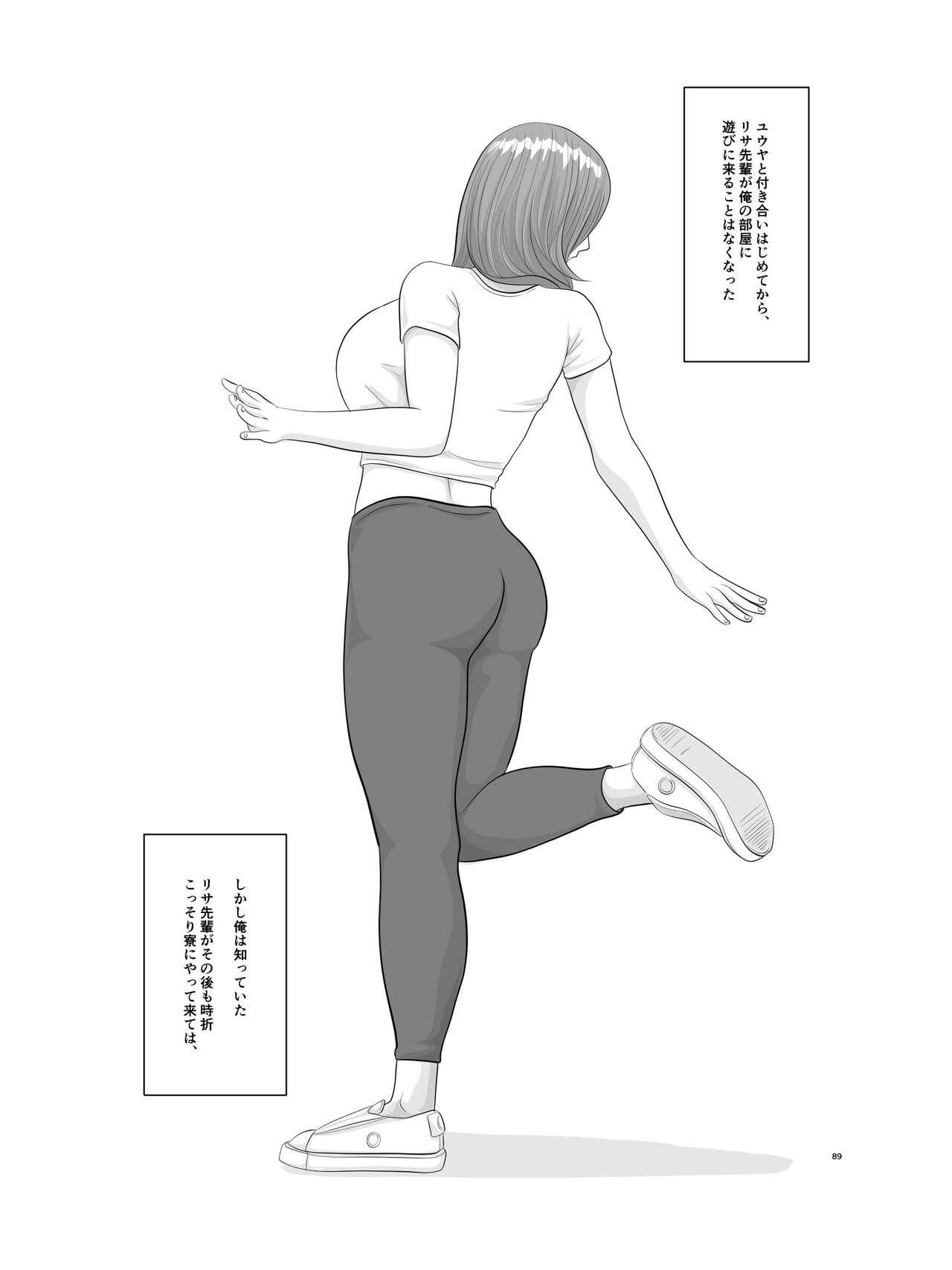 Akogare no Hito wa Mou Owari! Daigakusei - Lisa Hen - Page 90