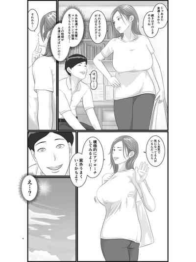 Akogare no Hito wa Mou Owari! Daigakusei - Lisa Hen 9