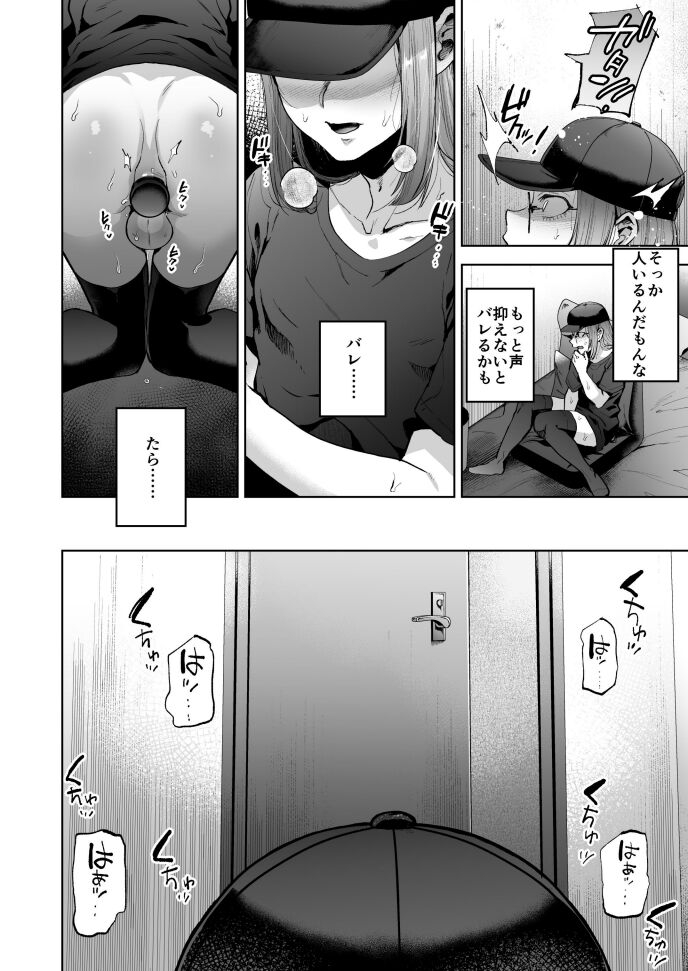 Jishou Nonke Josouko, Nekafe de Ochiru. - Page 9