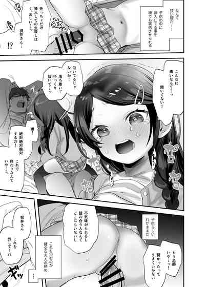 Futoukou de Daitensai no Kimi no Ana ga Umaru made 10