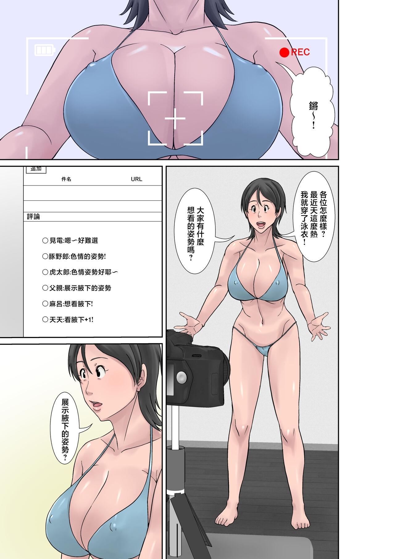 Kora! Anta Hahaoya o Kudoite Nani Shiyoutte Iu no!Sono 4 - Page 11