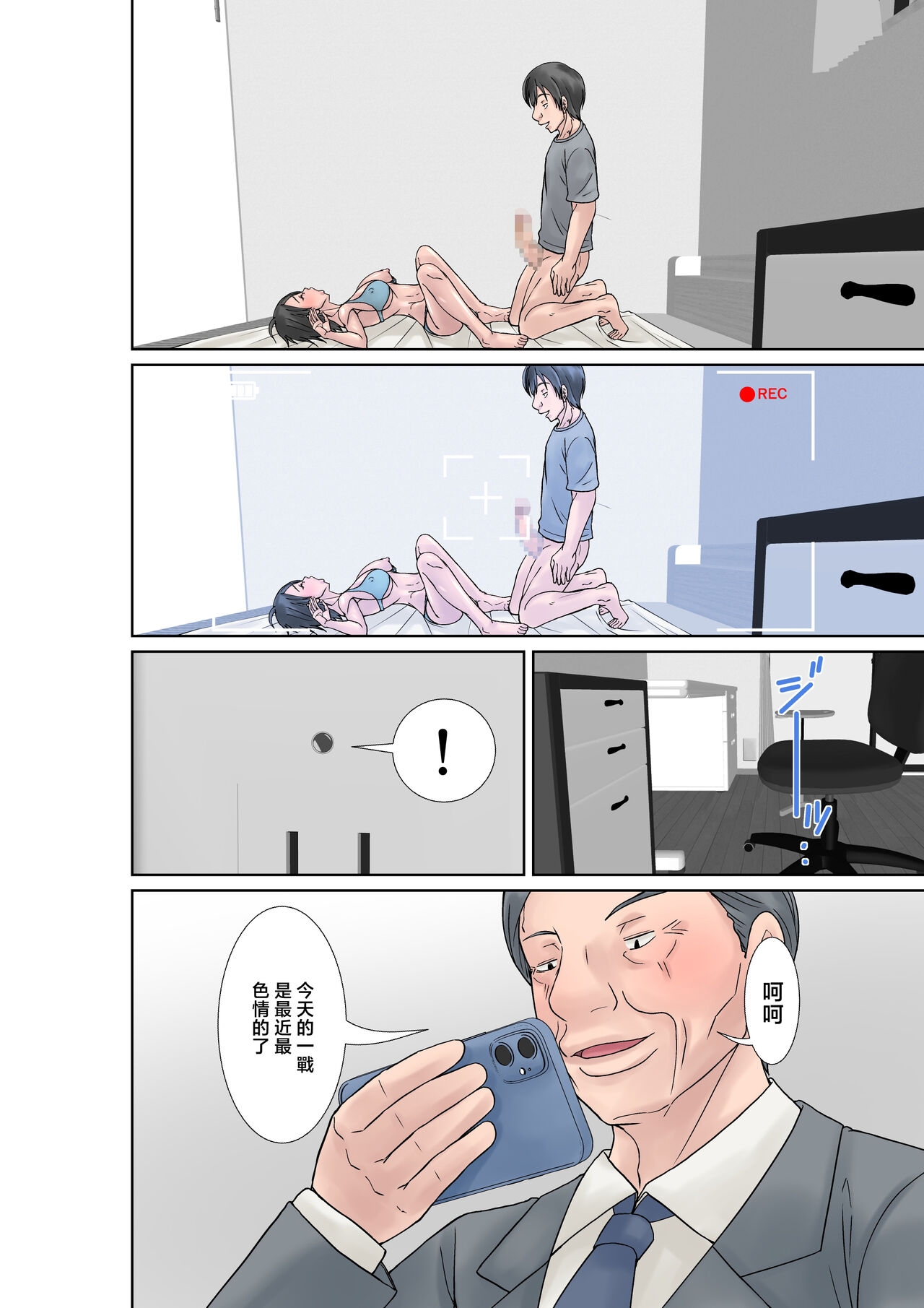 Kora! Anta Hahaoya o Kudoite Nani Shiyoutte Iu no!Sono 4 - Page 40