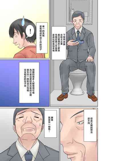 Kora! Anta Hahaoya o Kudoite Nani Shiyoutte Iu no!Sono 4 7