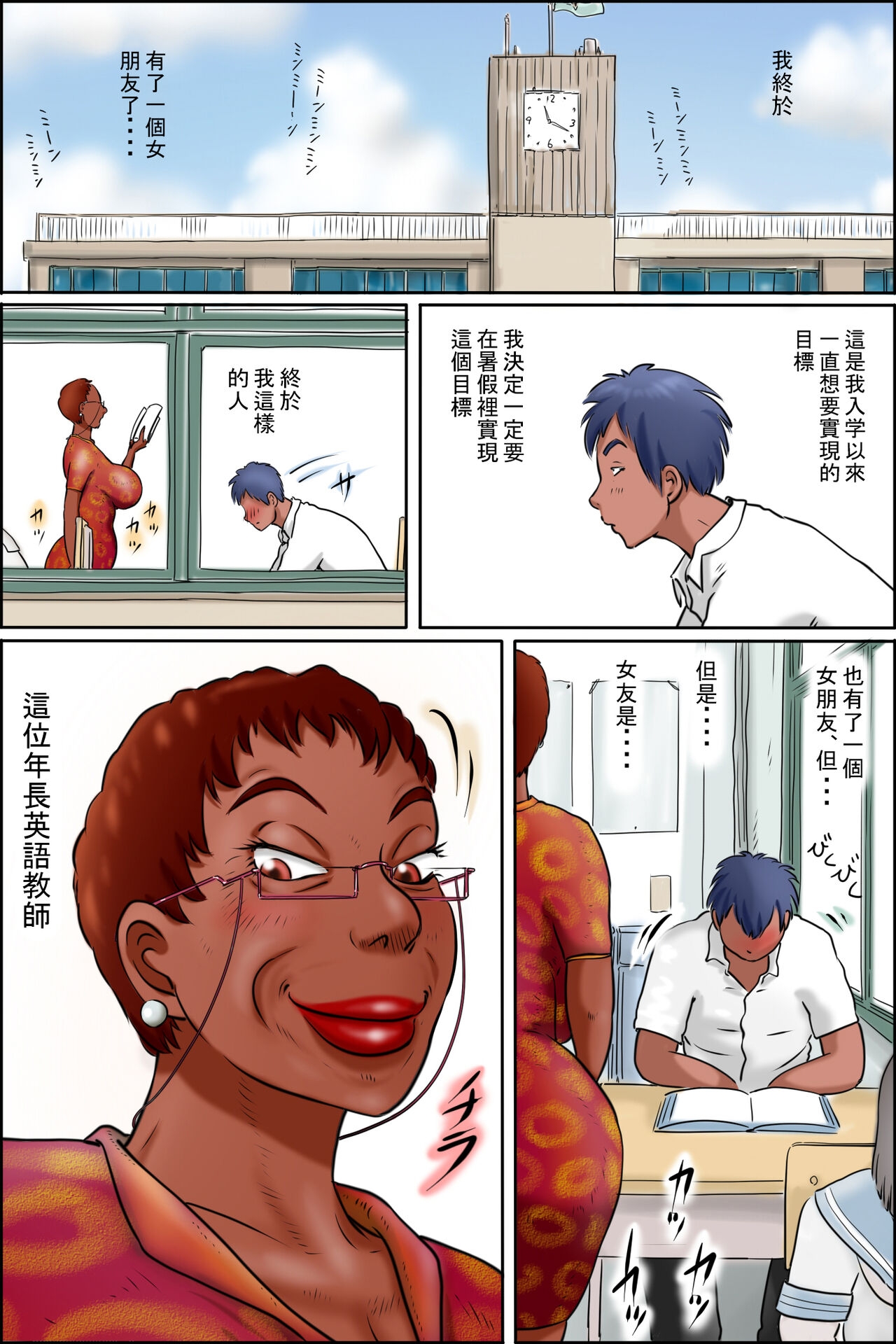 [ぜんまいこうろぎ] 俺の彼女は OverFifty -授業中にしゃぶってくる先生は好きですか?- [中国翻訳] - Hentaiaz.com - 2