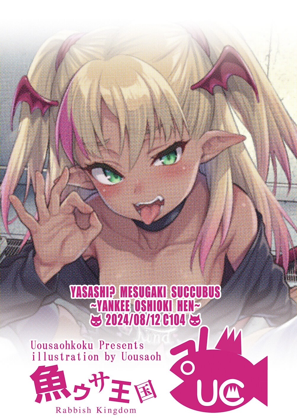 Yasashii? Mesugaki Succubus - Page 19