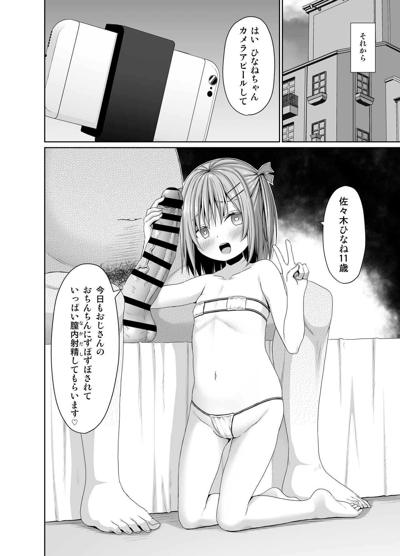 JS wa Okane Hoshisa ni Micro Bikini o Kiserareta - Page 23