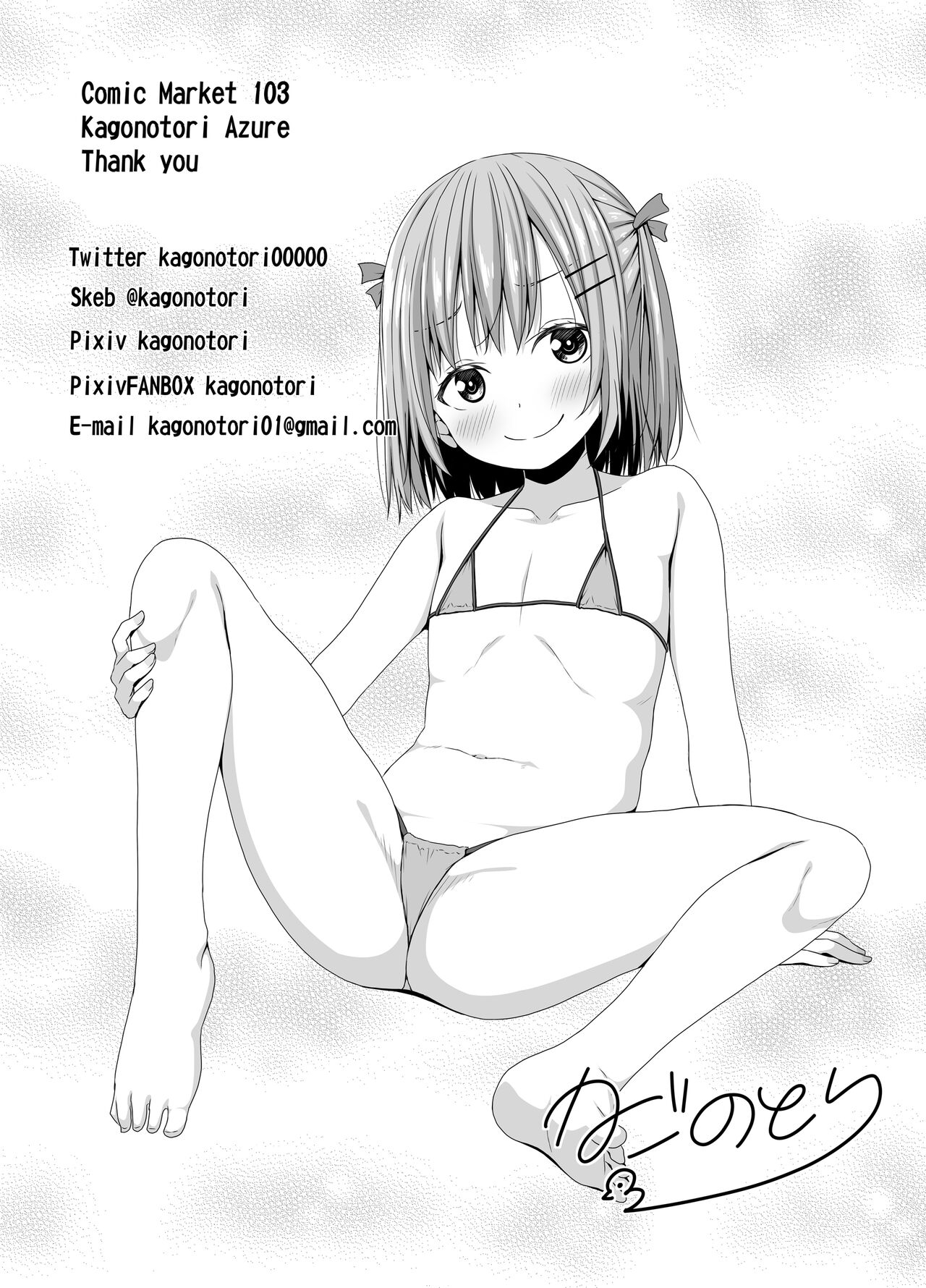 JS wa Okane Hoshisa ni Micro Bikini o Kiserareta - Page 28
