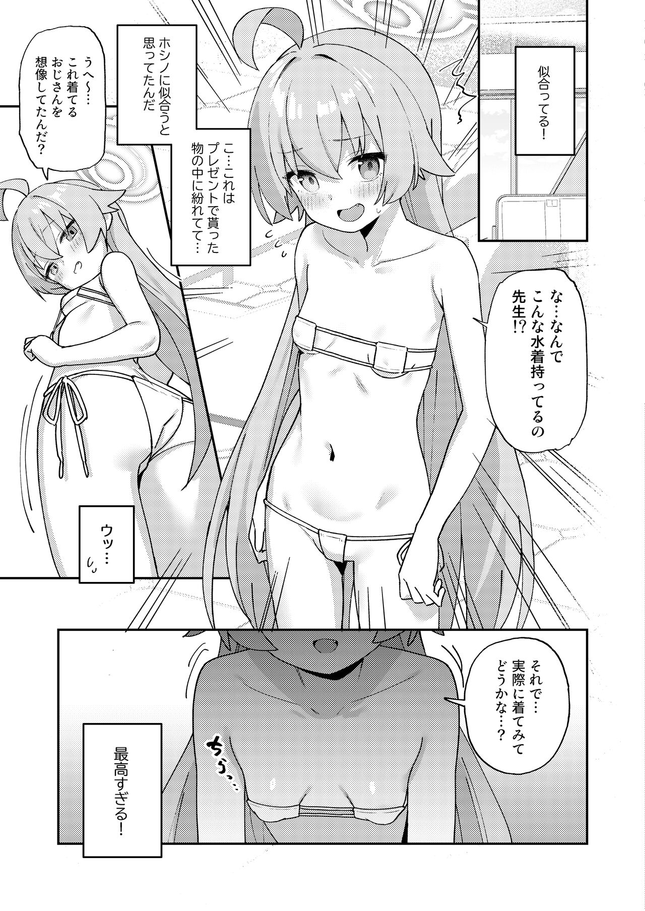 Sukitooru You na Sekaikan nanoni… Vol. 04 - Page 11