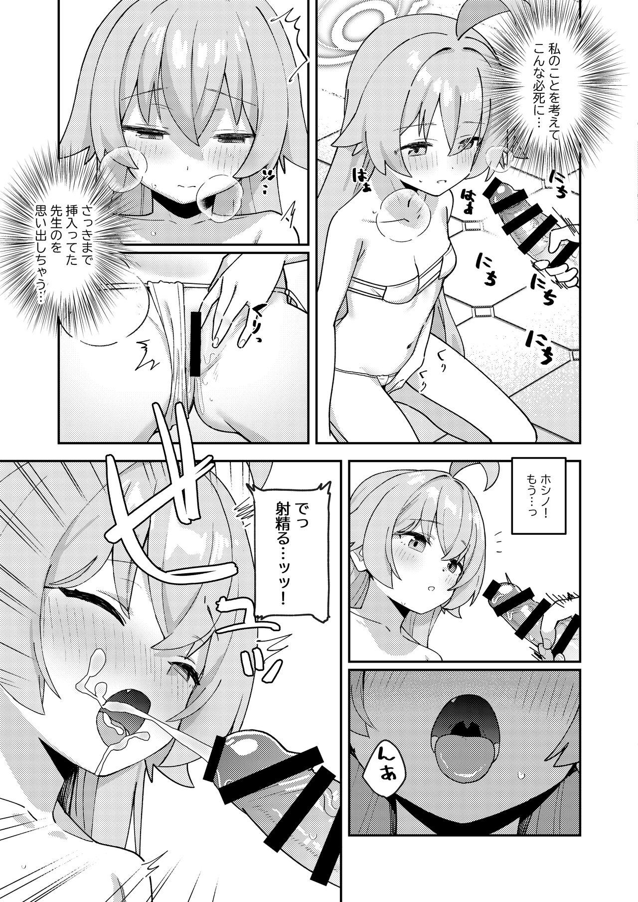 Sukitooru You na Sekaikan nanoni… Vol. 04 - Page 13
