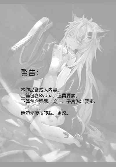 Source of Destruction 10