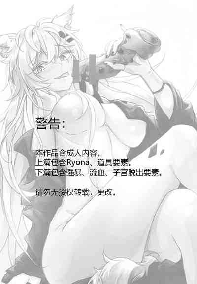 Source of Destruction 2