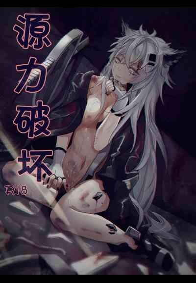 Source of Destruction 9