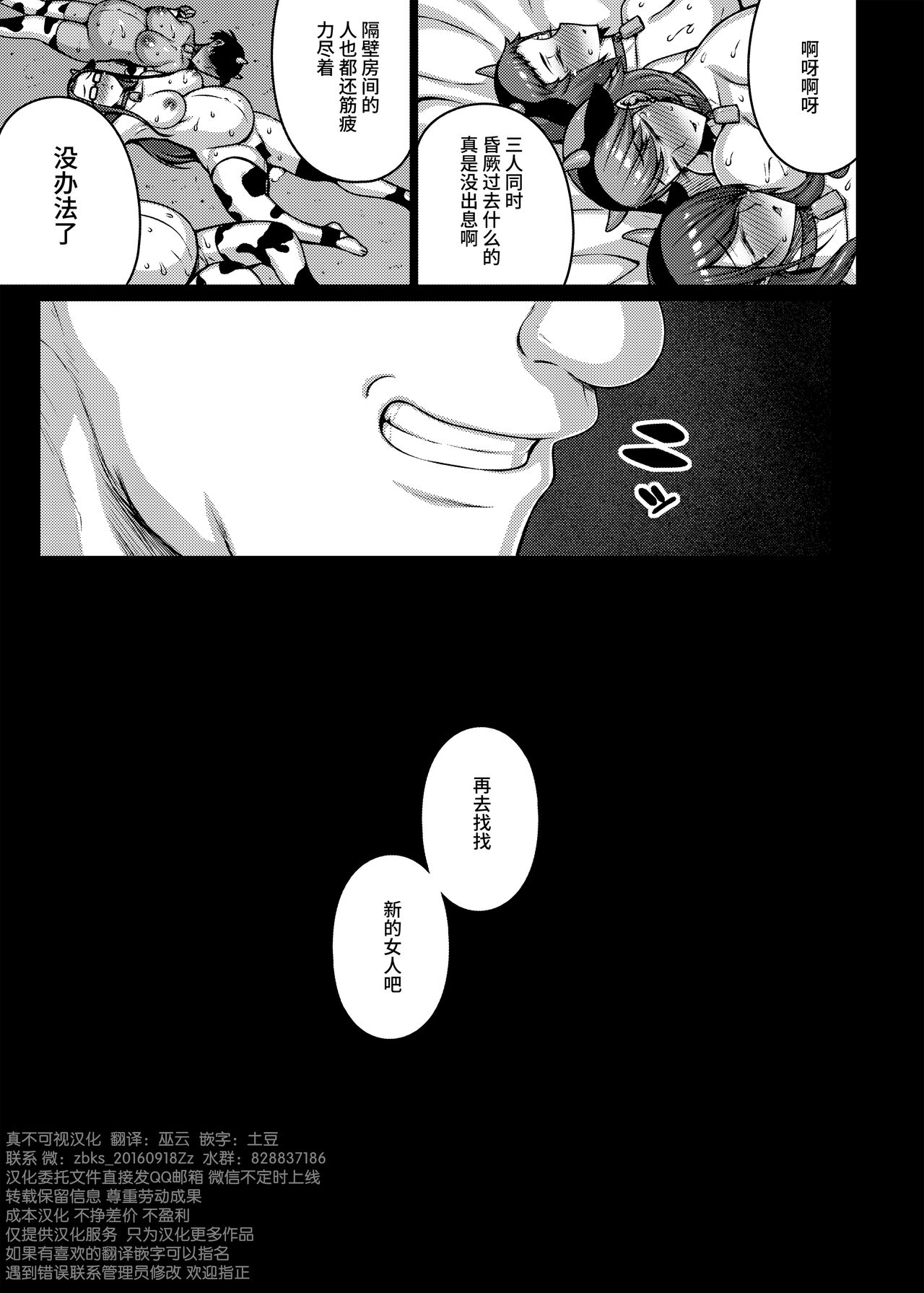 TITS FOR DAYS!! - Page 41