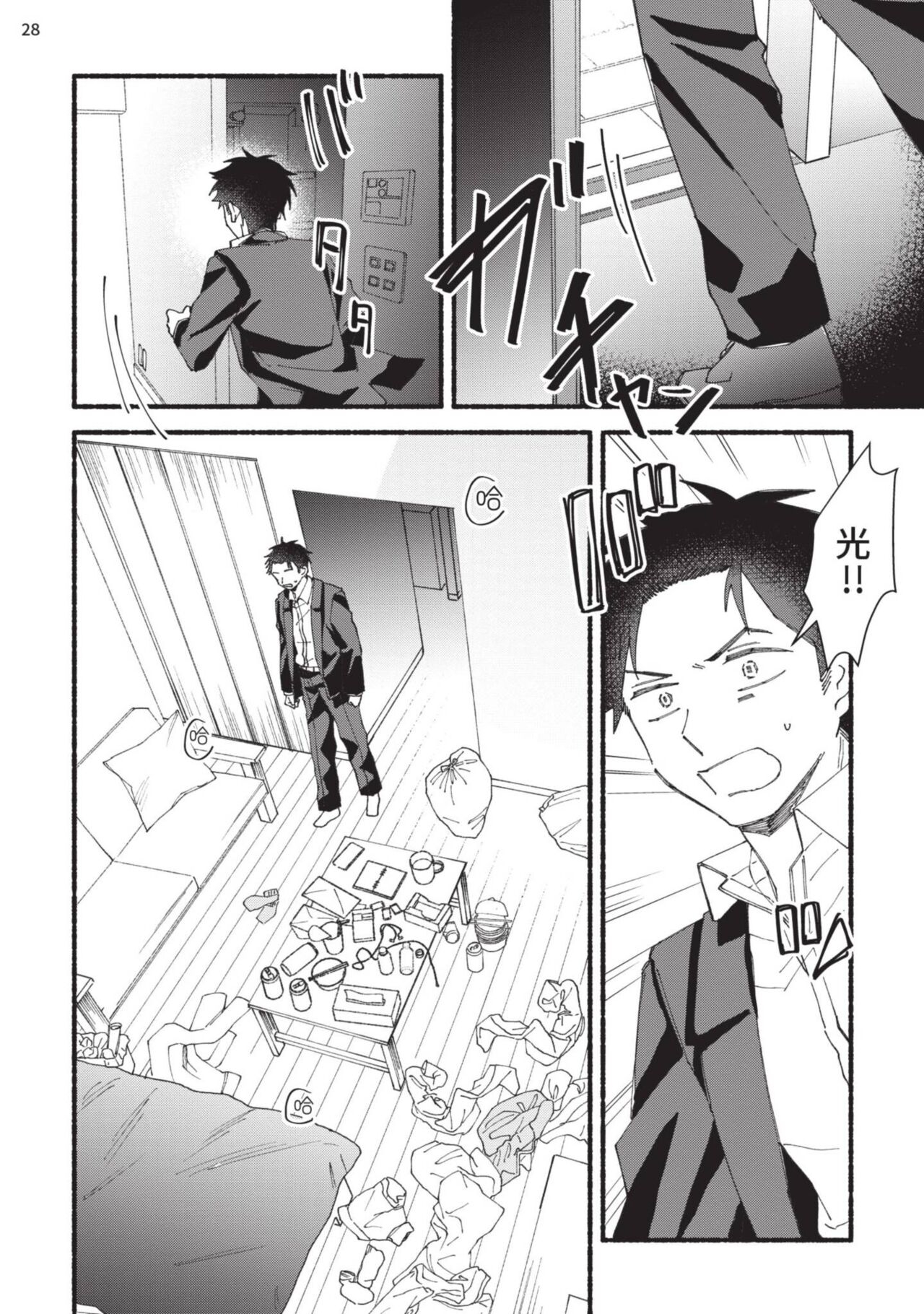 tonari no henai kun | 隔壁的偏愛小子 Ch. 1-4 - Page 130