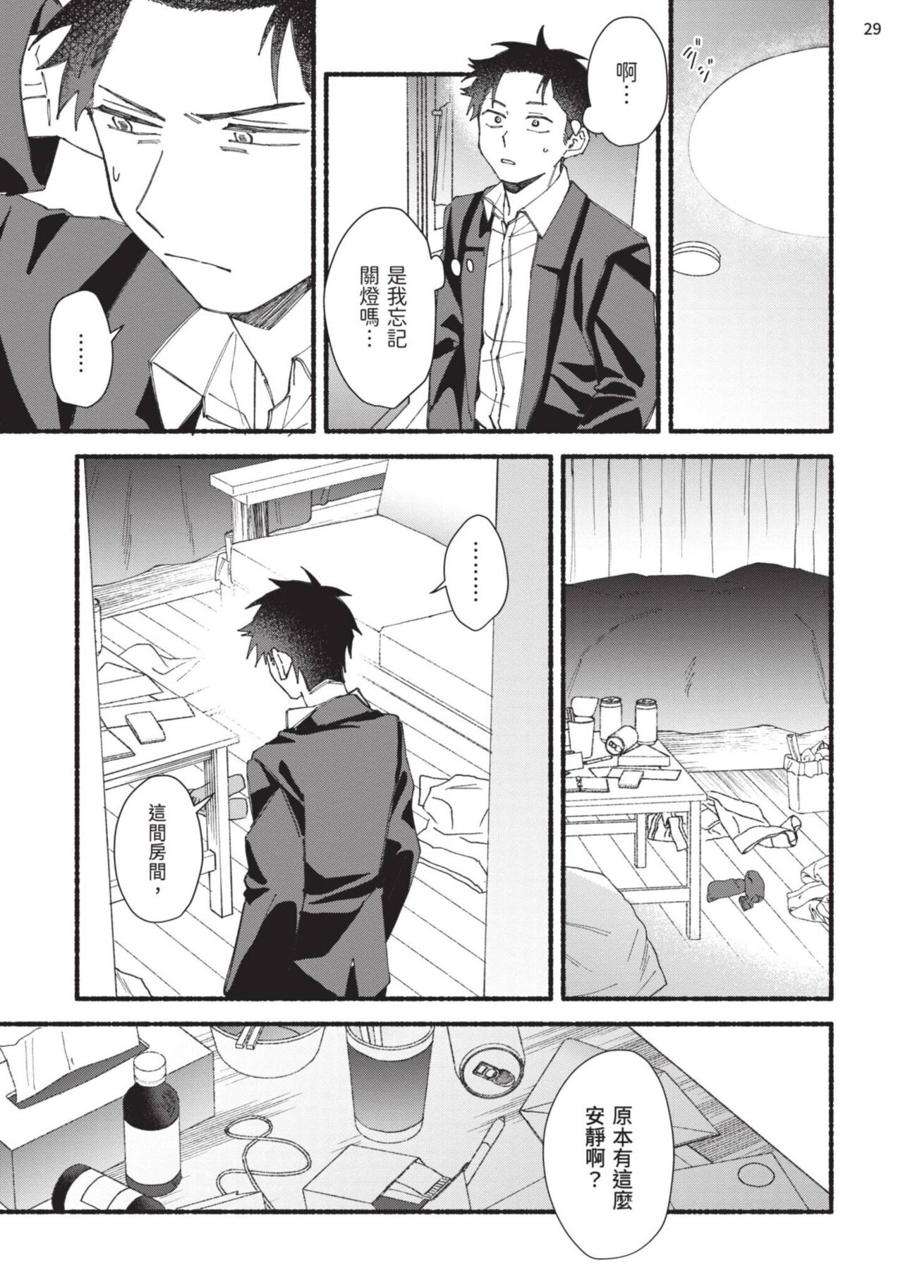 tonari no henai kun | 隔壁的偏愛小子 Ch. 1-4 - Page 131