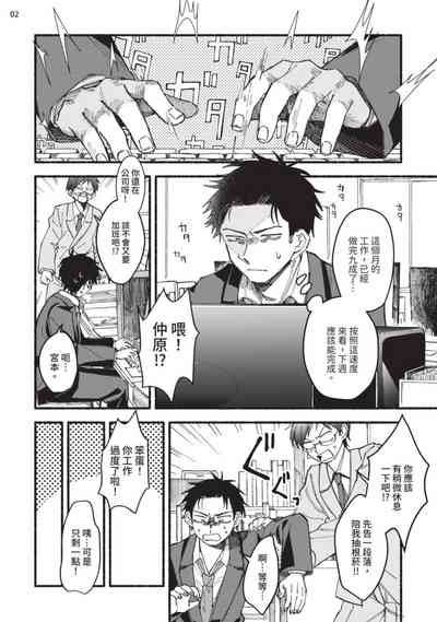 tonari no henai kun | 隔壁的偏愛小子 Ch. 1-4 3