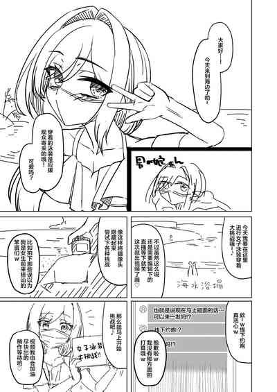 Otokonoko ga Mizugi Challenge Yatte Mita!? 2
